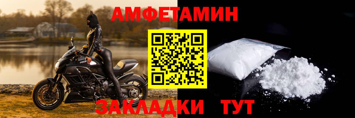 Амфетамин Розовый Петропавловск-Камчатский