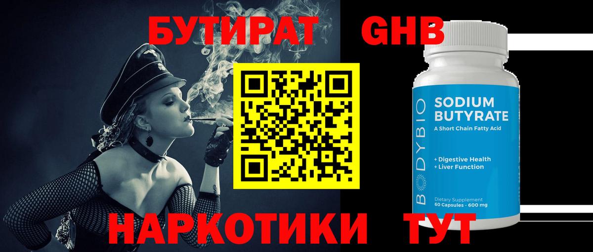 Бутират оксана  Вход с VPN  Петропавловск-Камчатский 