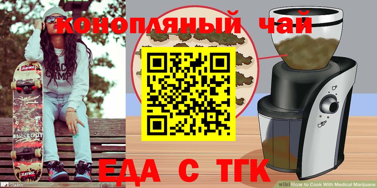 Cannafood марихуана  Вход с VPN  Петропавловск-Камчатский 