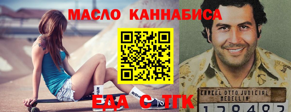 Cannafood марихуана Петропавловск-Камчатский