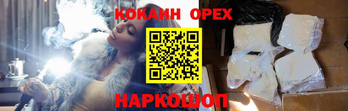 как найти   COCAIN Перу  Вход с VPN  Петропавловск-Камчатский  КОКАИН 99% 