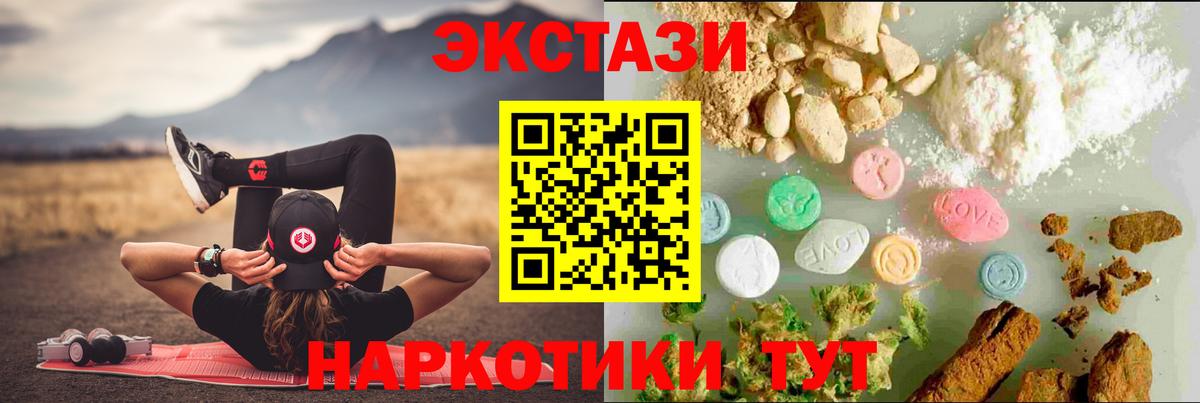 Экстази  Экстази DUBAI  Вход с VPN  Петропавловск-Камчатский  ЭКСТАЗИ таблы 