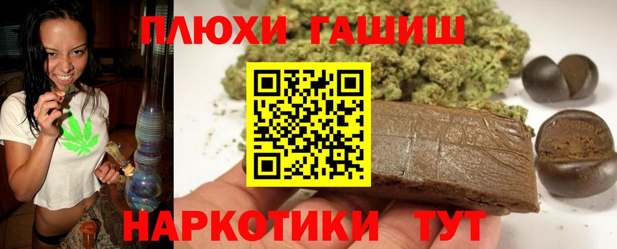 Петропавловск-Камчатский  Гашиш гарик  ГАШ  Вход с VPN 