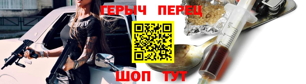 Петропавловск-Камчатский  ГЕРОИН Афган  Вход с VPN 
