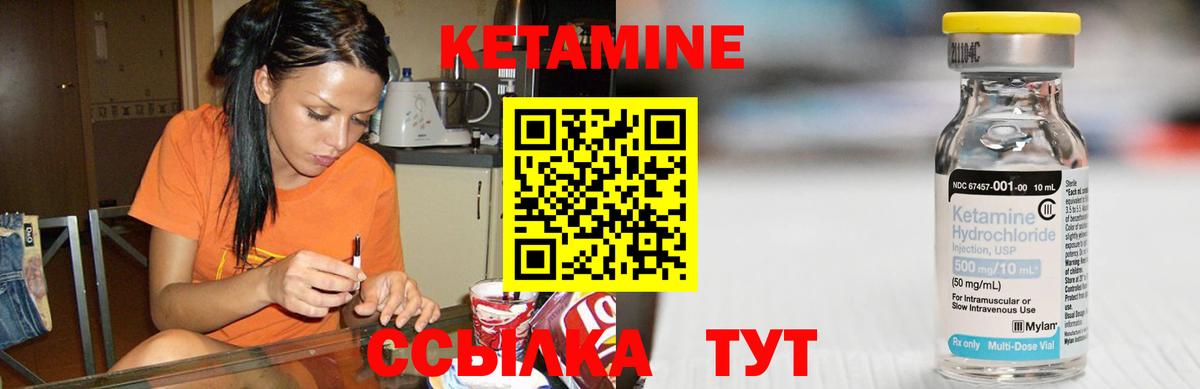 Кетамин VHQ Петропавловск-Камчатский
