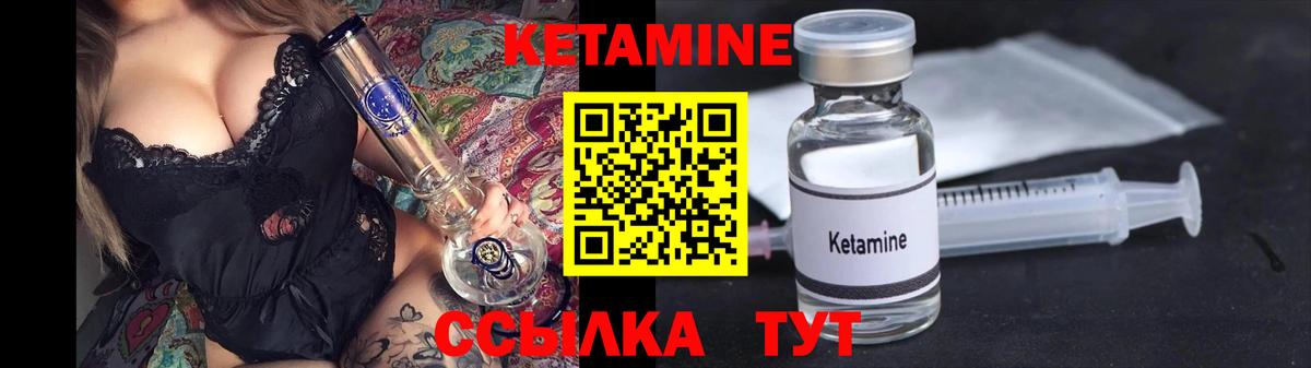 КЕТАМИН VHQ  Вход с VPN  Петропавловск-Камчатский 