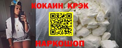 кокаин Славгород