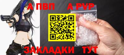 альфа пвп Славянск-на-Кубани