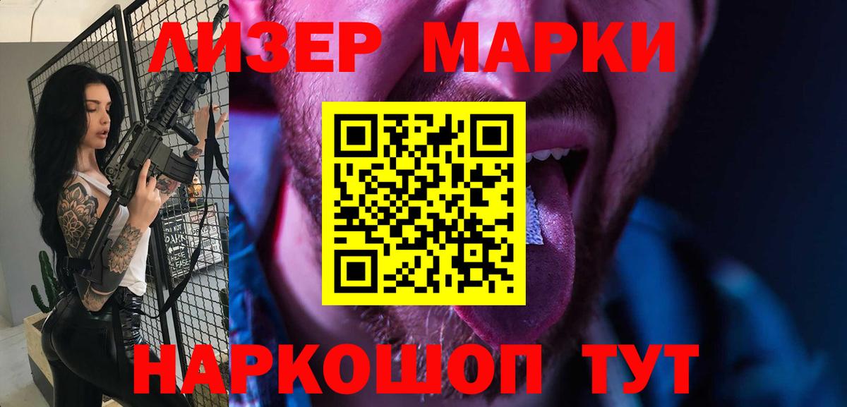 Лсд 25 экстази ecstasy Петропавловск-Камчатский