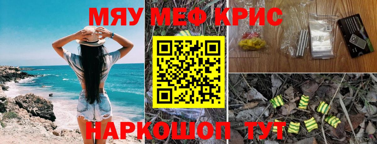 Меф кристаллы Петропавловск-Камчатский
