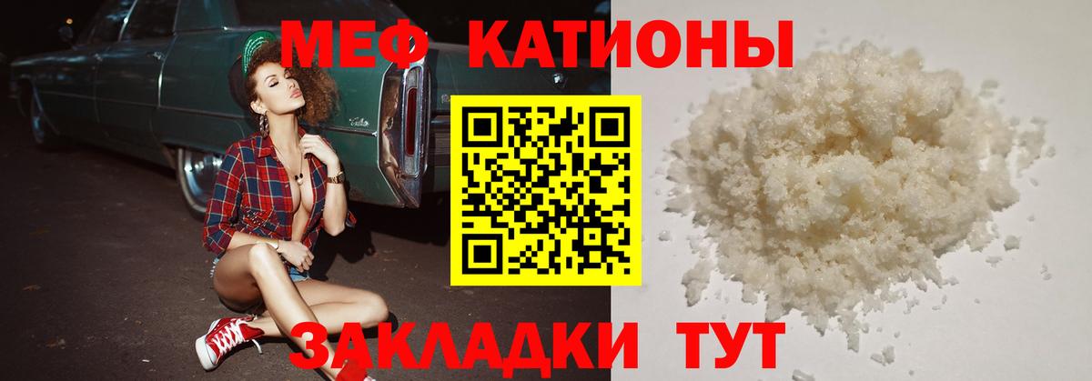 Меф мяу мяу  Вход с VPN  Мефедрон  Петропавловск-Камчатский  Мефедрон 4 MMC 