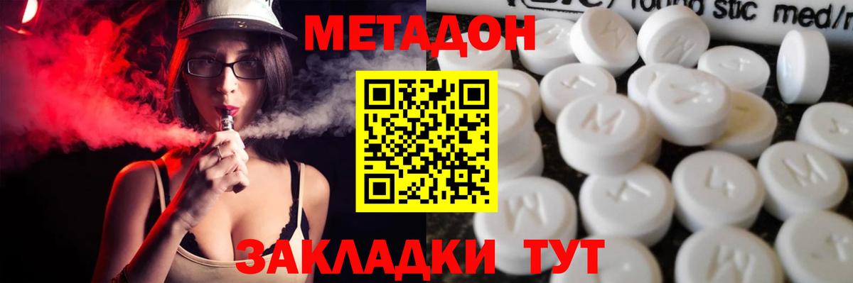 Петропавловск-Камчатский  Метадон мёд  Вход с VPN  гидра зеркало  Метадон белоснежный 