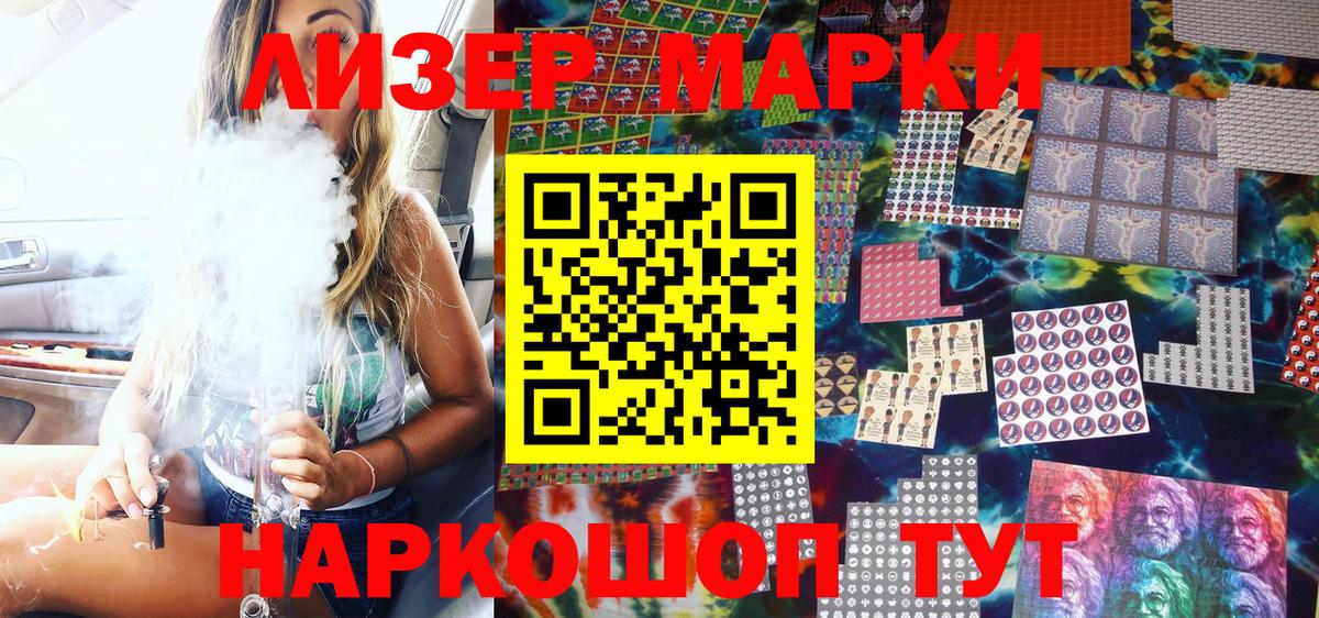 Марки NBOMe 1,5мг  Марки NBOMe 1,5мг  Марки N-bome  Вход с VPN  Петропавловск-Камчатский 