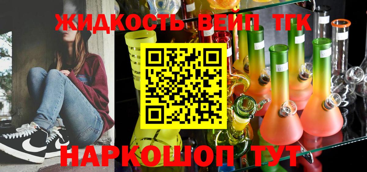 Петропавловск-Камчатский  ТГК Wax  Вход с VPN  купить наркоту  Дистиллят ТГК вейп с тгк 