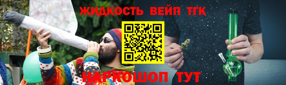 Дистиллят ТГК жижа Петропавловск-Камчатский